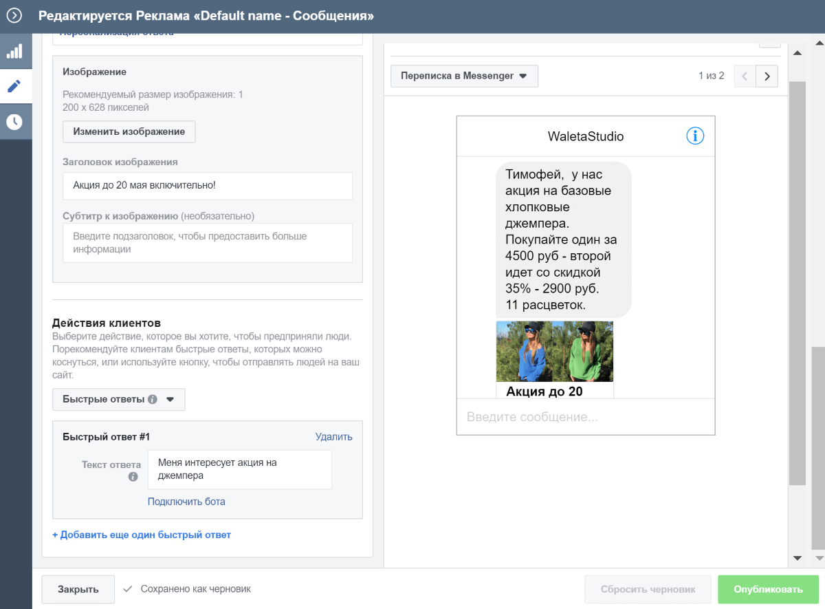 Как выйти на неочевидную аудиторию и попасть в цель